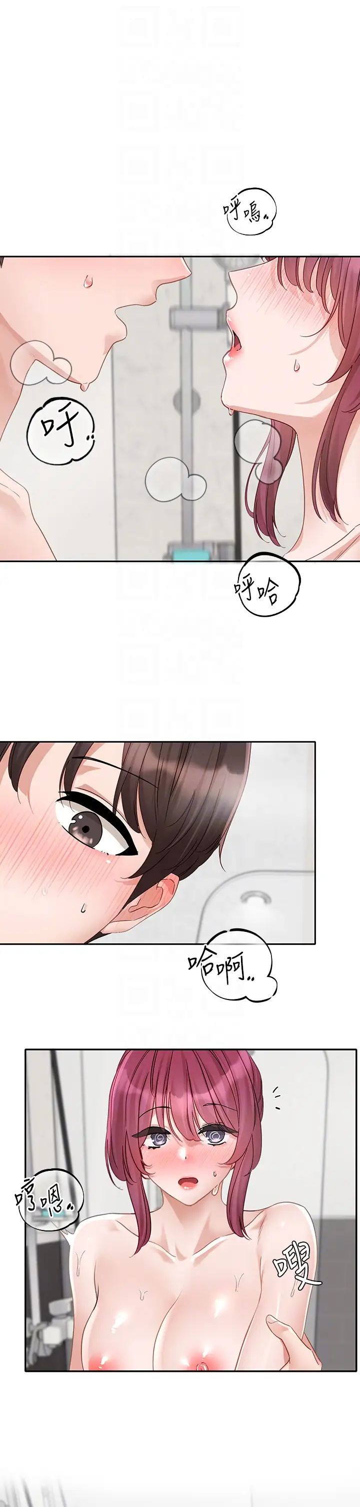 社团学姊第157话-先生，这力道可以吗?