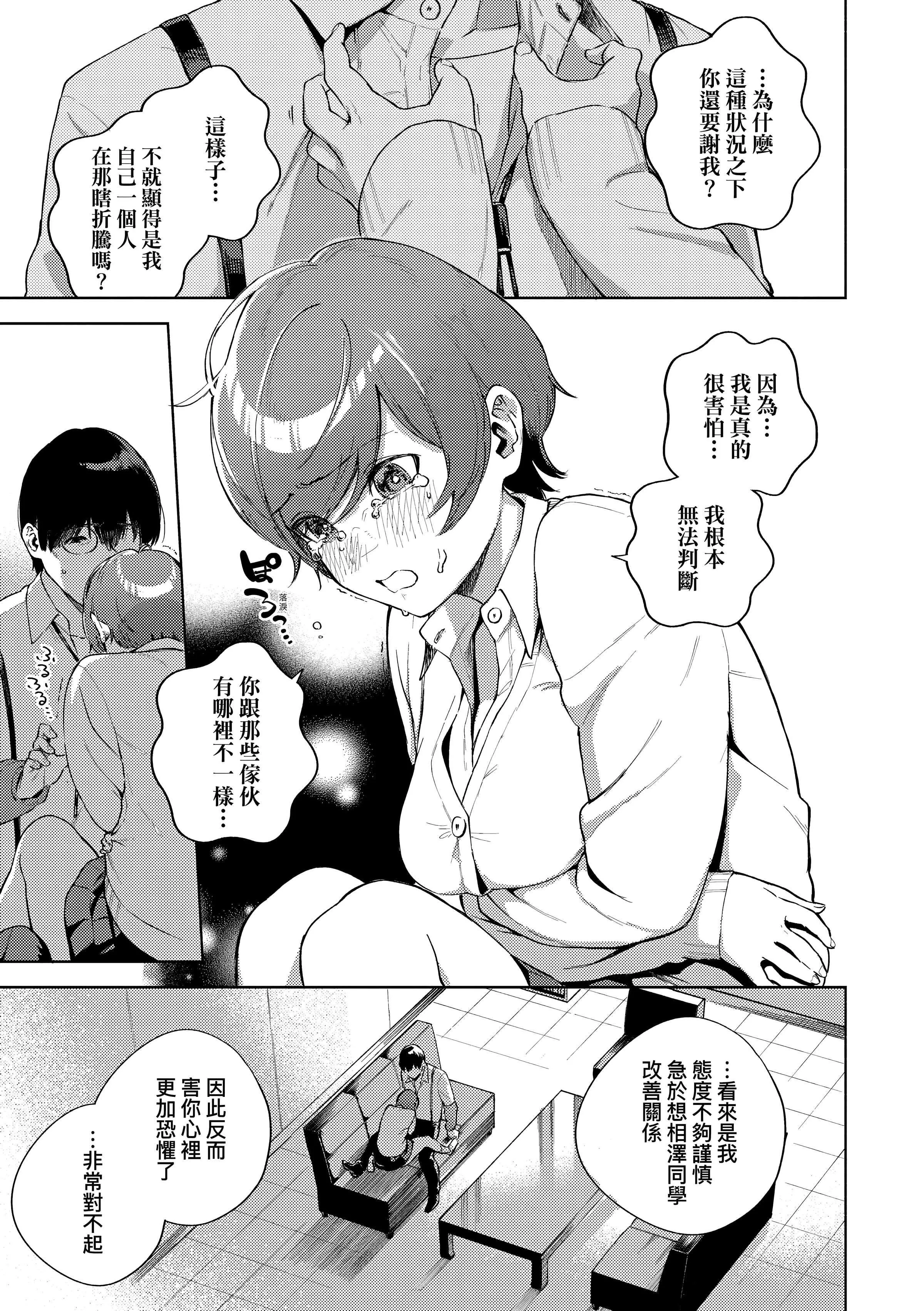 [ヘリを]きて。[中國翻訳][無修正][DL版][ヘリを]きて。[中國翻訳][無修正][DL版]