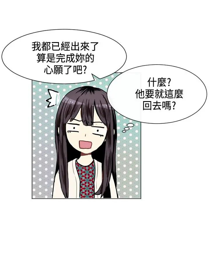 Love&Wish第8话