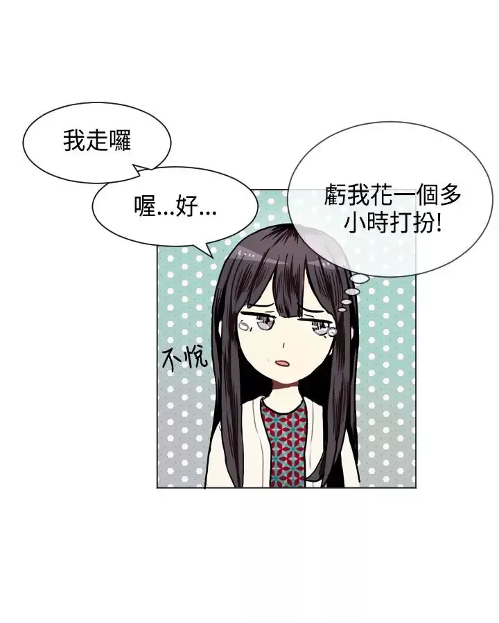 Love&ampWish-第8话 - 图片 24
