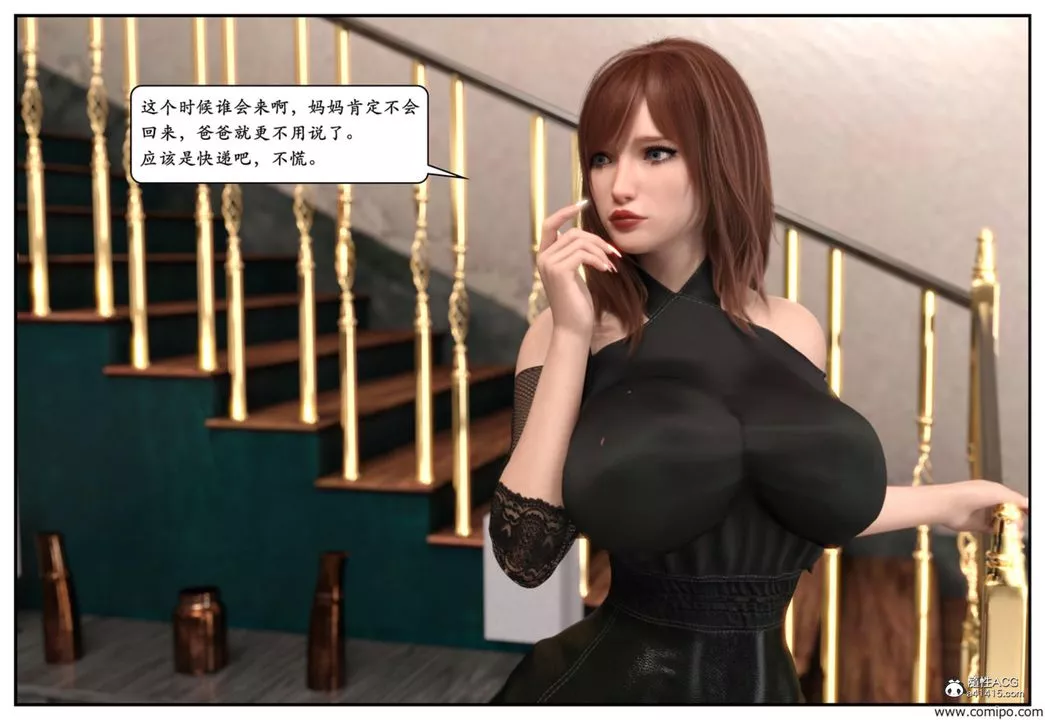 [3D]妈宝-第04话 - 图片 50