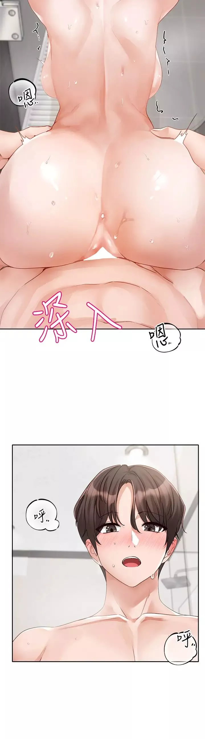 社团学姊-第158话-人体暖暖包 - 图片 11