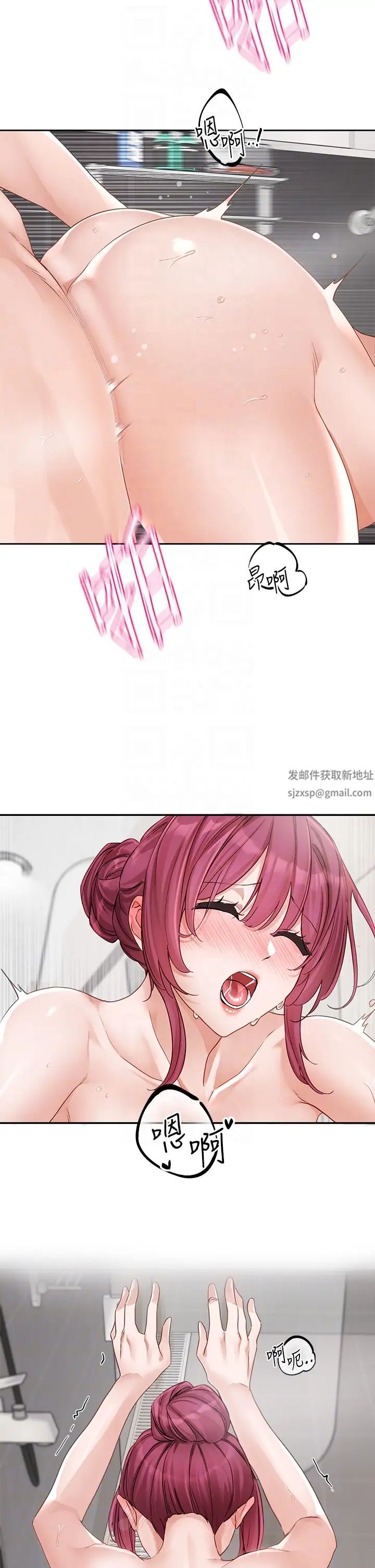 社团学姊第158话-人体暖暖包