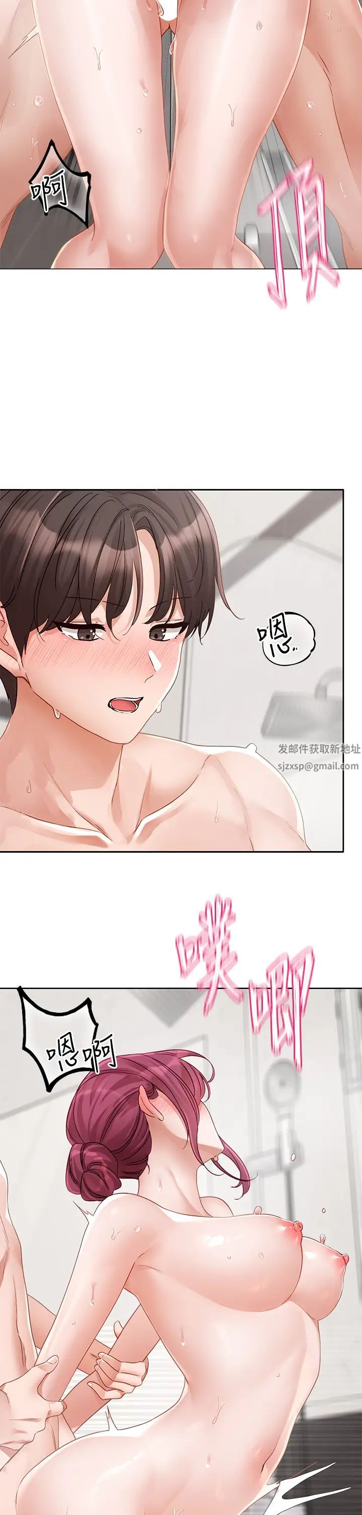 社团学姊第158话-人体暖暖包