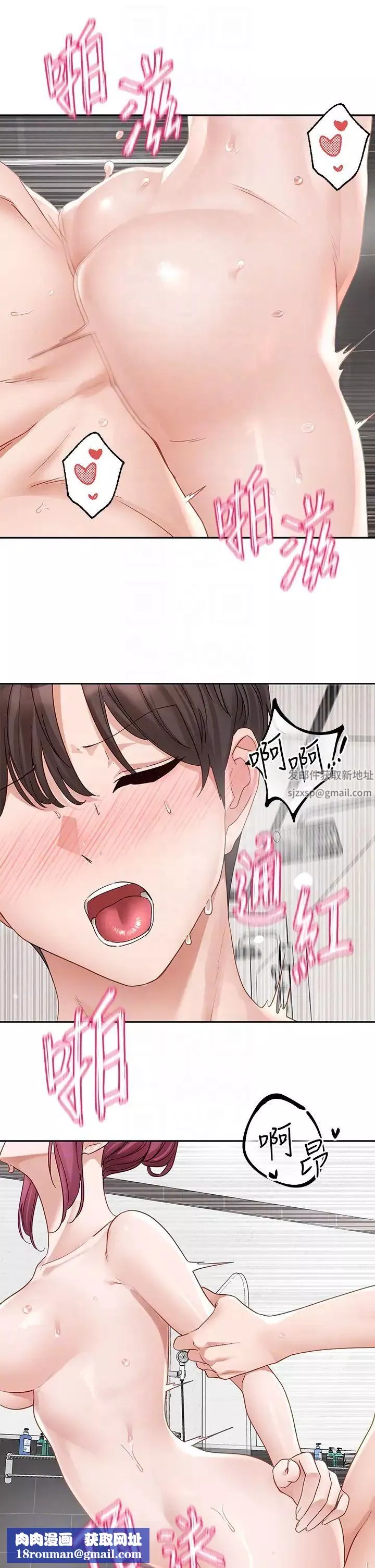 社团学姊-第158话-人体暖暖包 - 图片 22