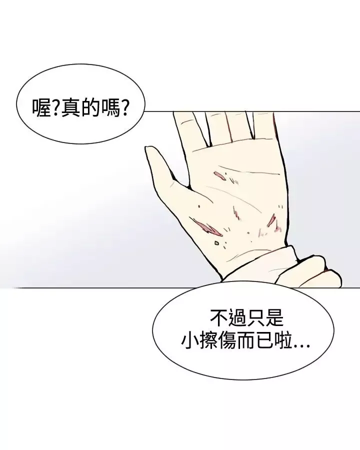 Love&ampWish第8话