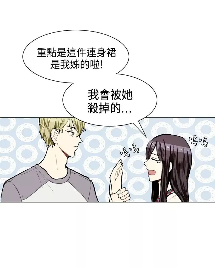 Love&ampWish-第8话 - 图片 42