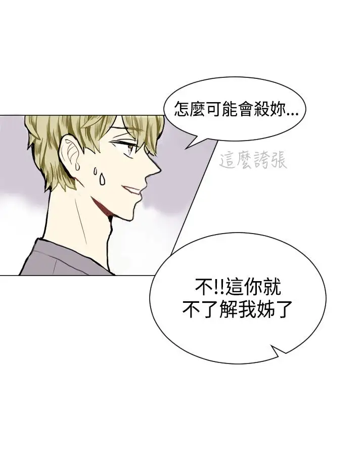 Love&Wish第8话