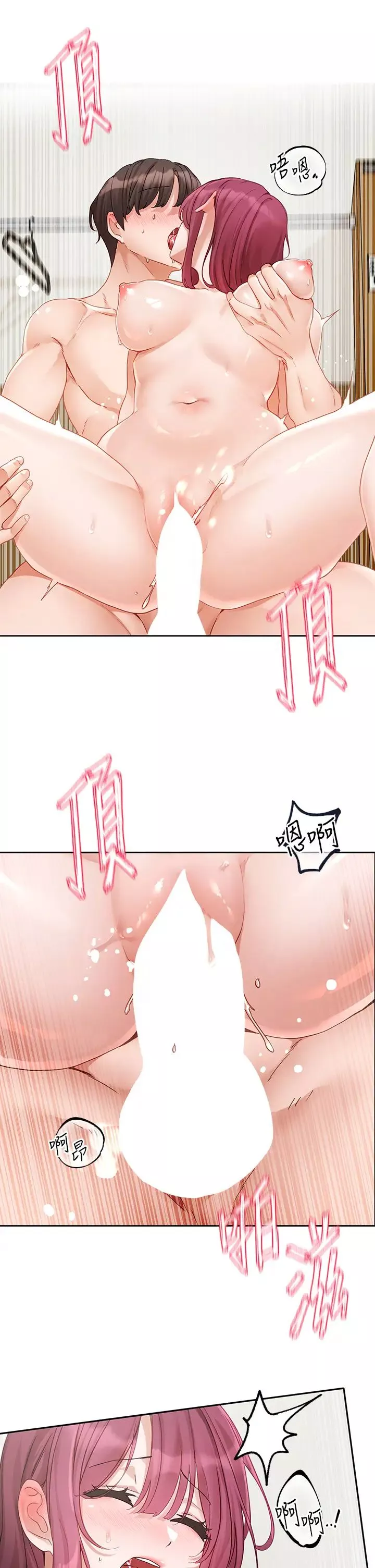 社團學姊第159話-一起滾床單