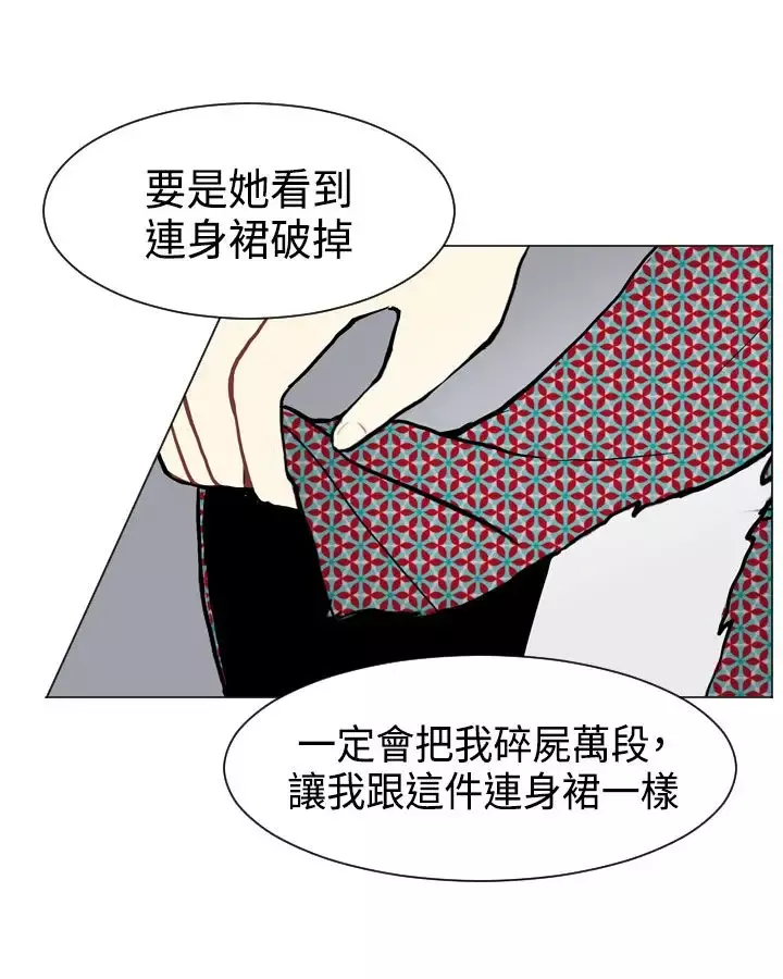 Love&ampWish-第8话 - 图片 44