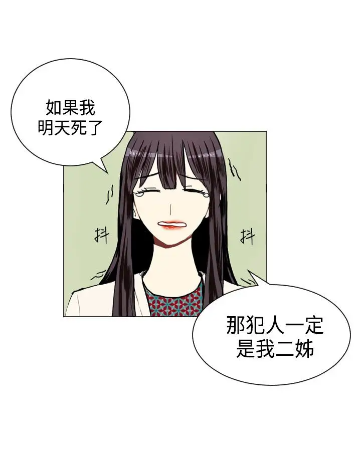 Love&Wish第8话