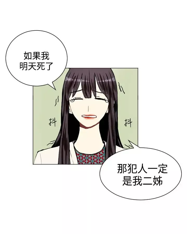 Love&ampWish-第8话 - 图片 45