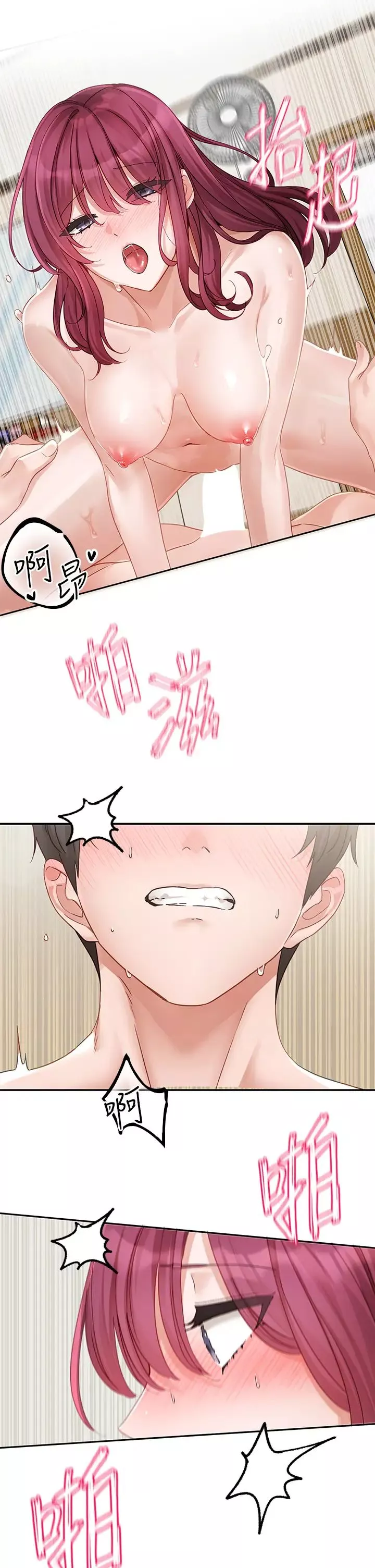 社團學姊第159話-一起滾床單