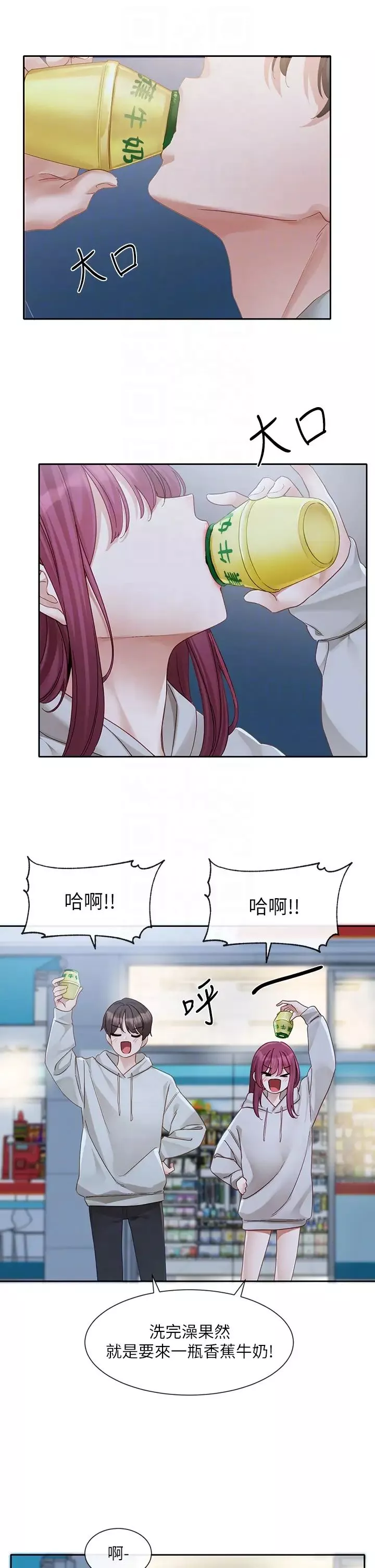 社团学姊-第159话-一起滚床单 - 图片 24