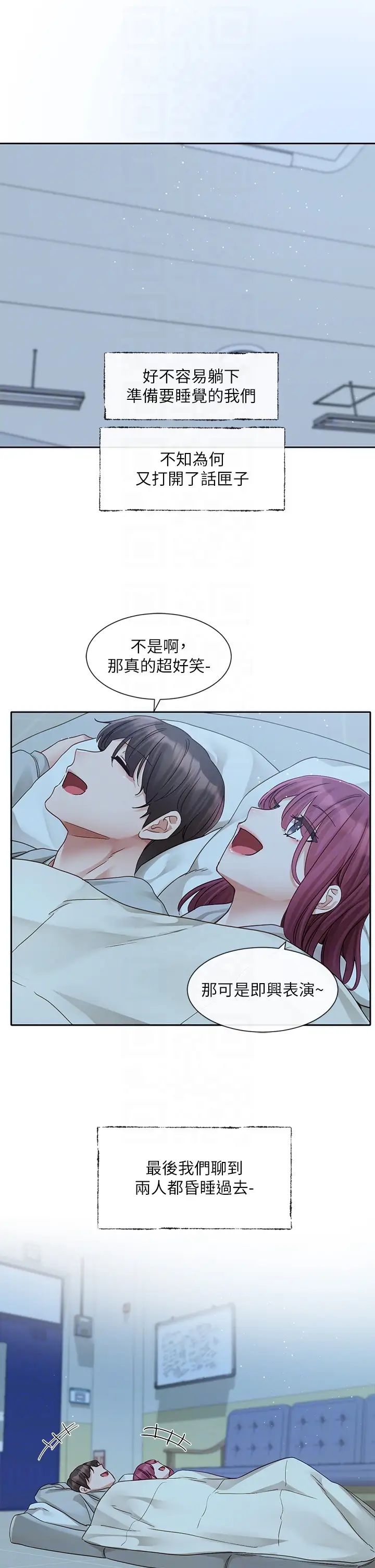 社团学姊第159话-一起滚床单