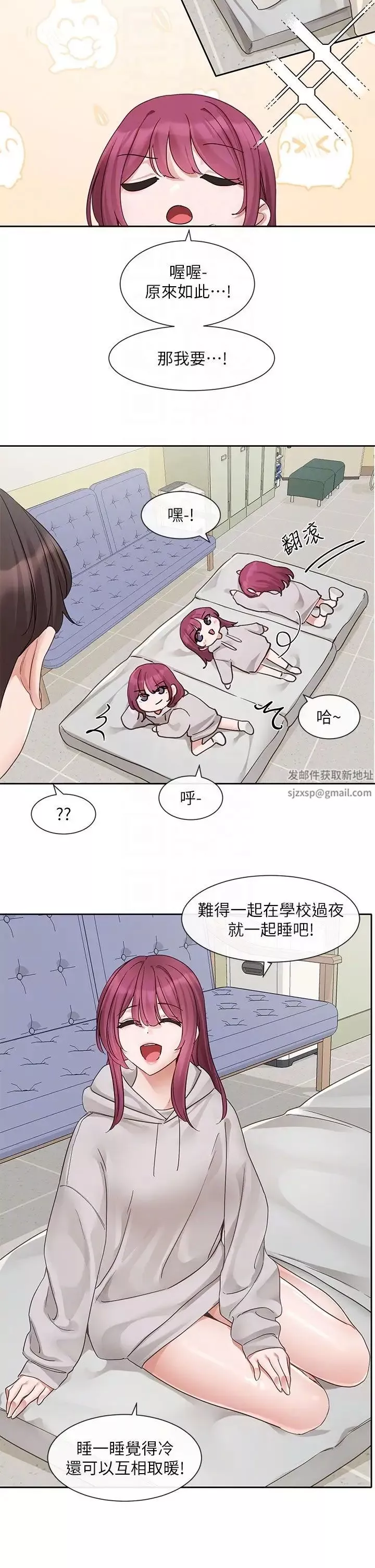社团学姊-第159话-一起滚床单 - 图片 28