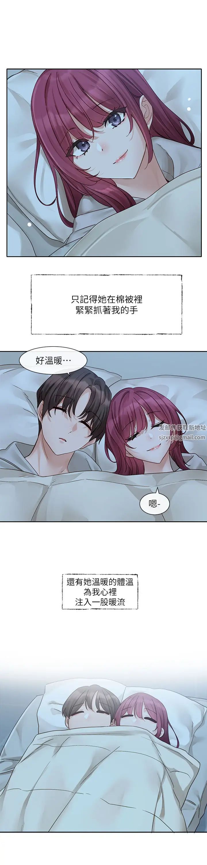 社团学姊第159话-一起滚床单