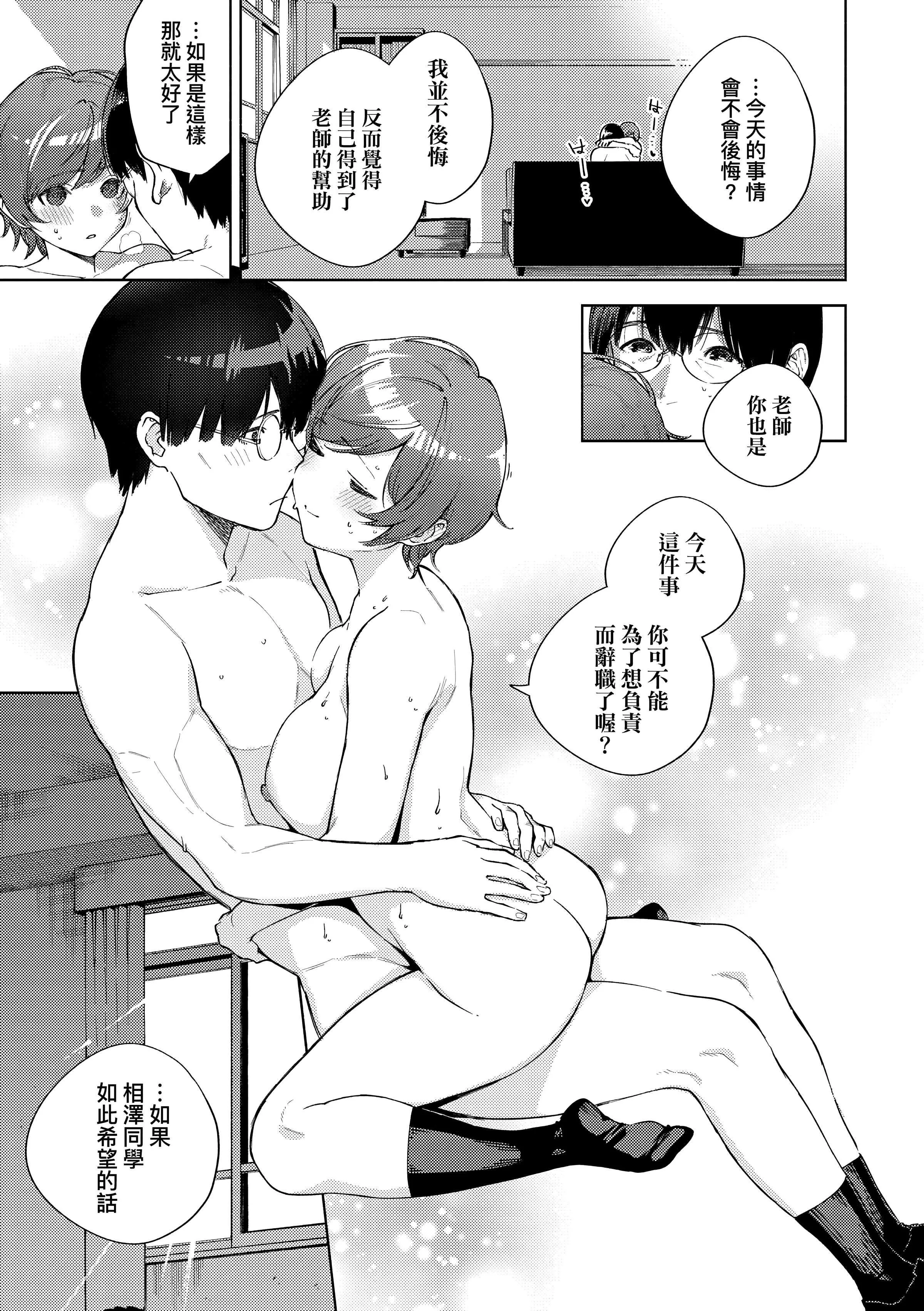 [ヘリを]きて。[中国翻訳][无修正][DL版]-[ヘリを]きて。[中国翻訳][无修正][DL版] - 图片 190