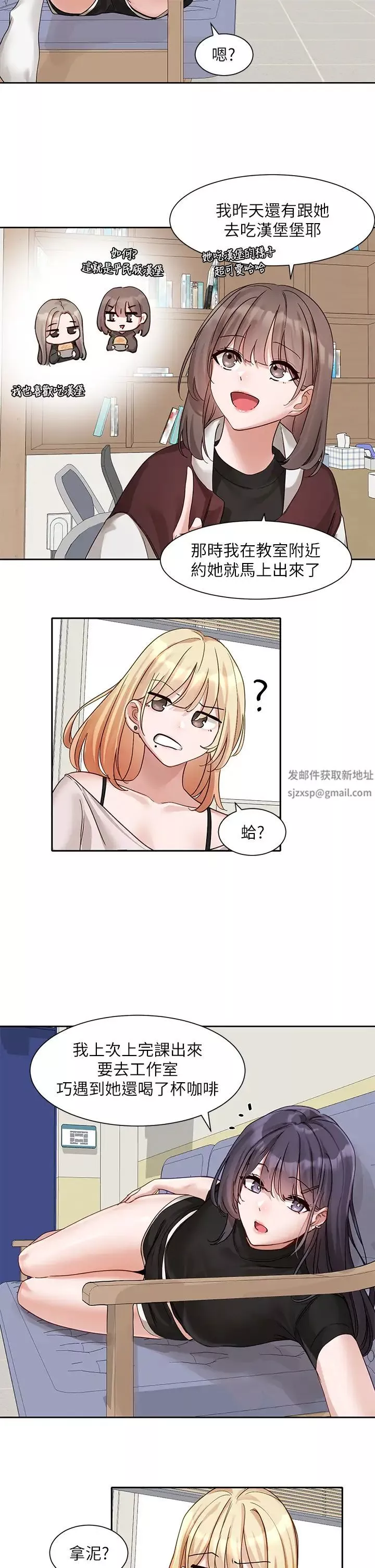 社团学姊-第160话-毅杰…是我的 - 图片 7