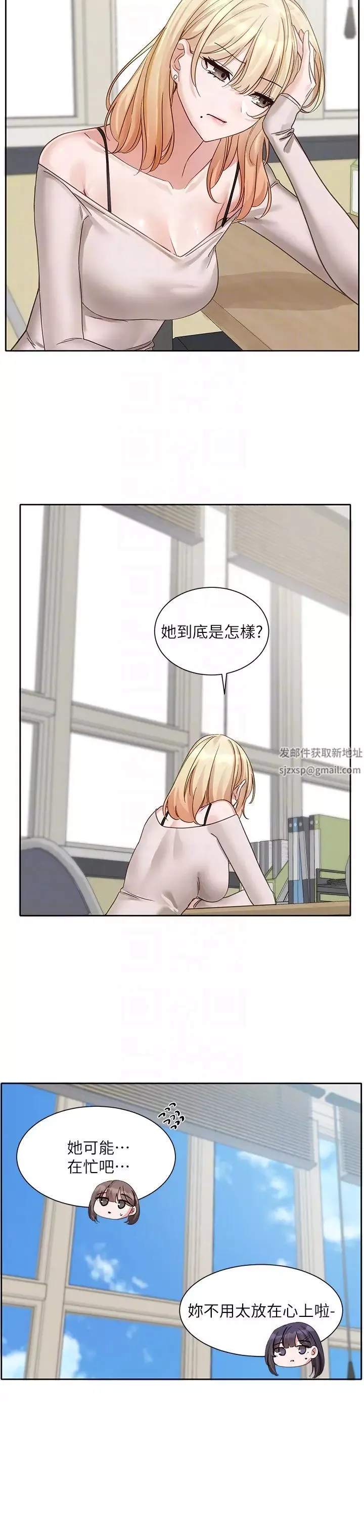 社團學姊第160話-毅傑…是我的