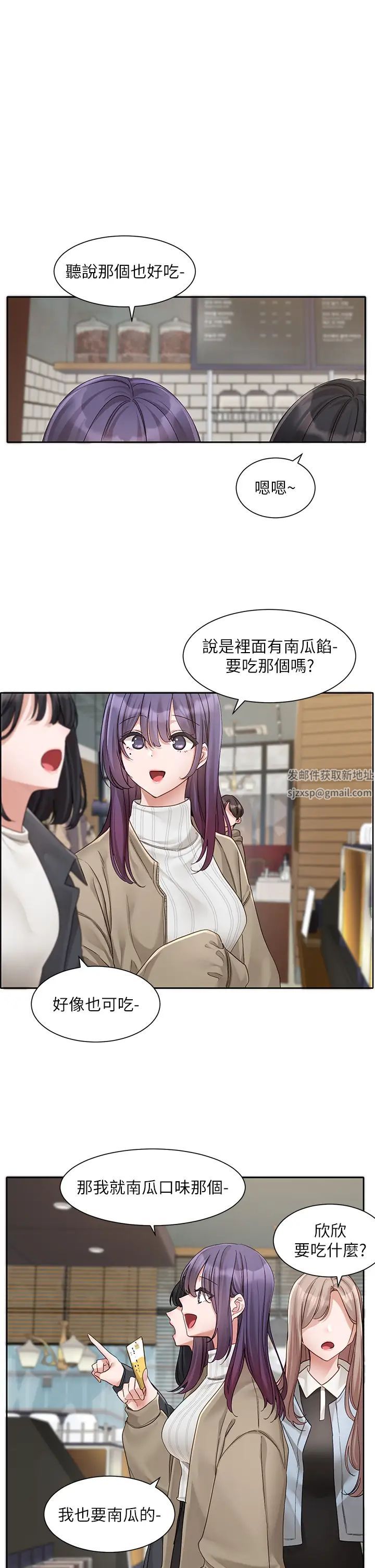 社团学姊第160话-毅杰…是我的