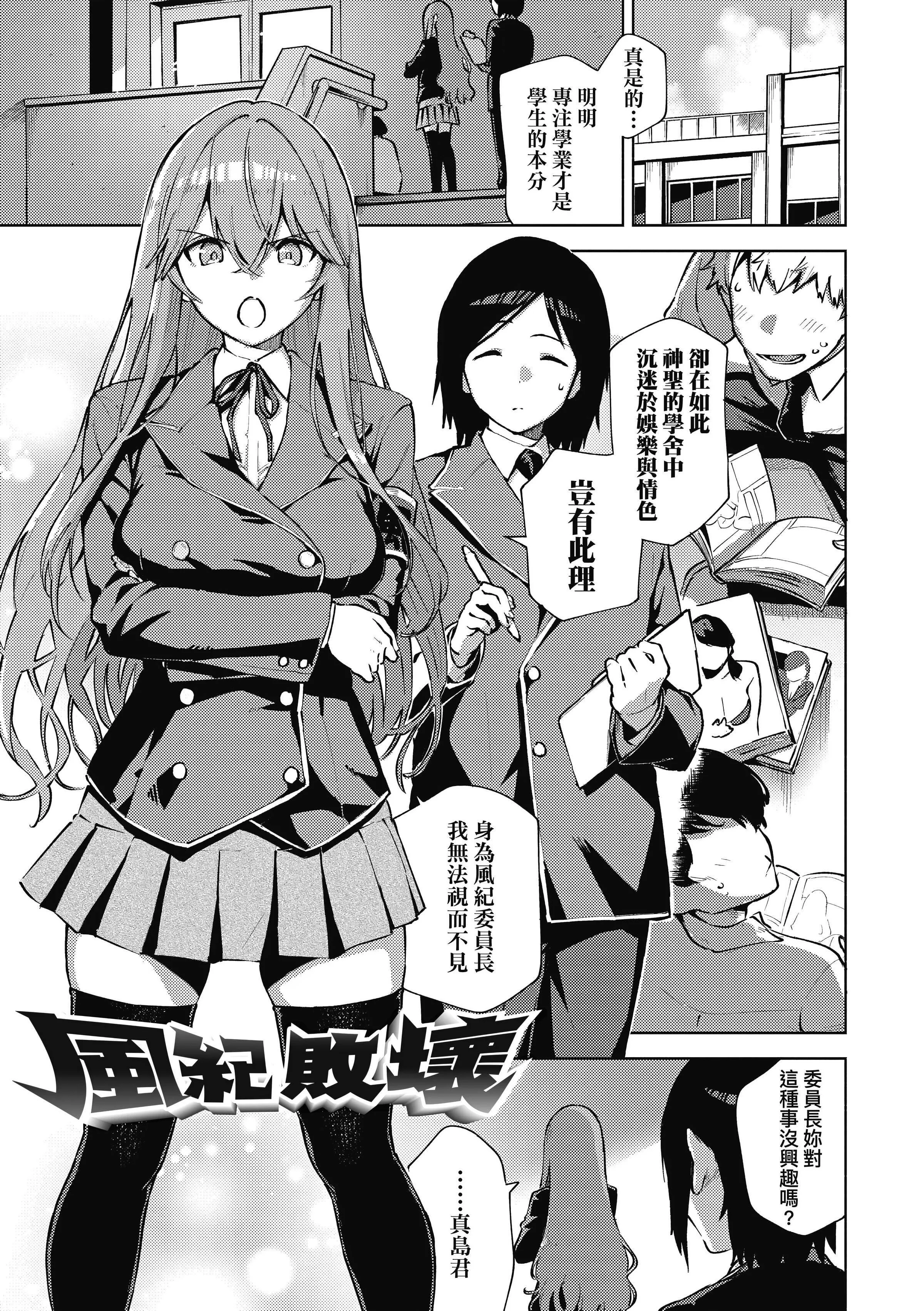 [ヘリを]きて。[中国翻訳][无修正][DL版]-[ヘリを]きて。[中国翻訳][无修正][DL版] - 图片 194