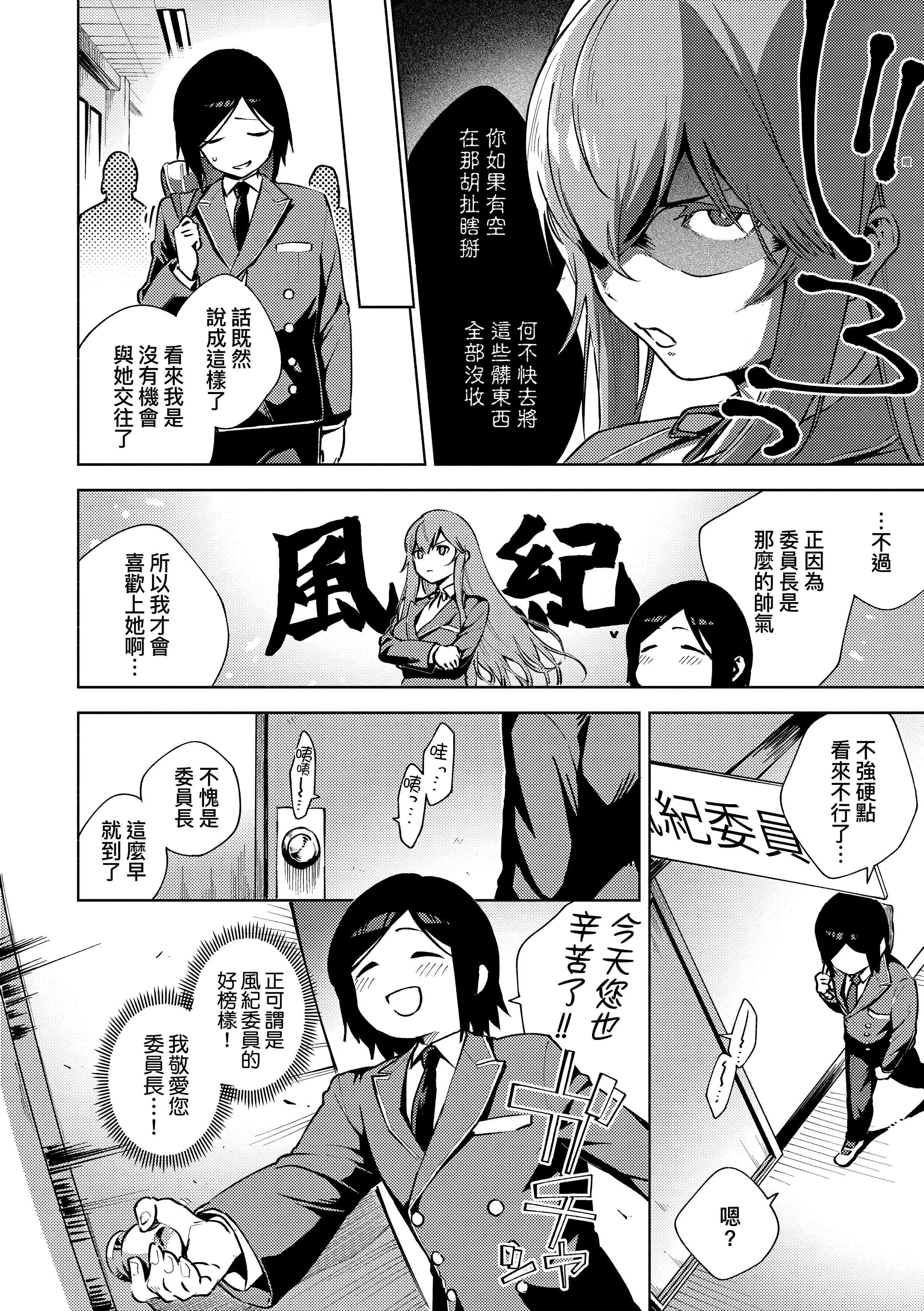 [ヘリを]きて。[中国翻訳][无修正][DL版]-[ヘリを]きて。[中国翻訳][无修正][DL版] - 图片 195