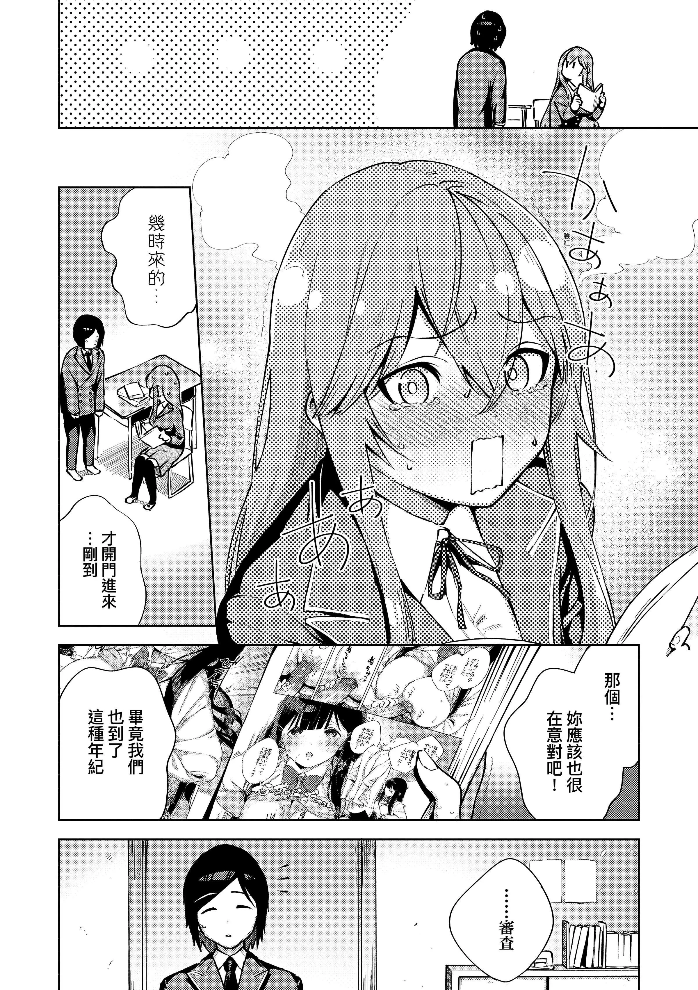 [ヘリを]きて。[中国翻訳][无修正][DL版]-[ヘリを]きて。[中国翻訳][无修正][DL版] - 图片 197