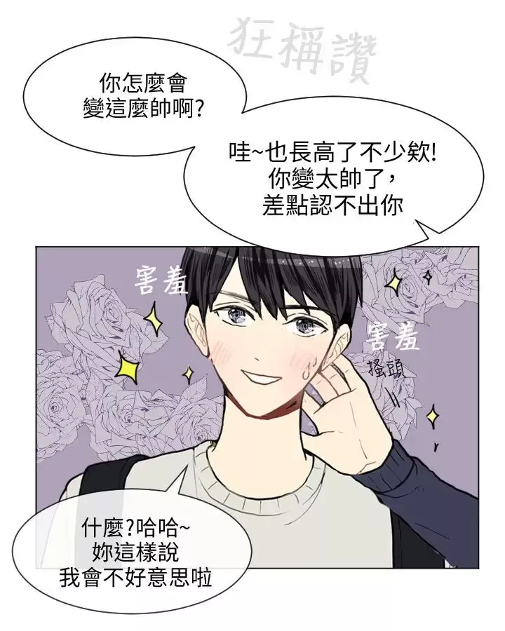 Love&ampWish-第9话 - 图片 16