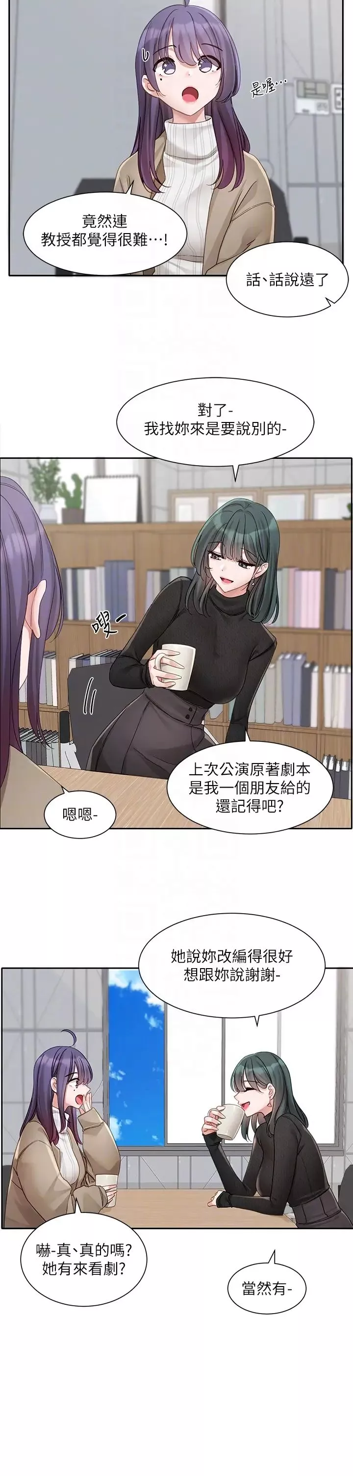 社团学姊-第160话-毅杰…是我的 - 图片 26