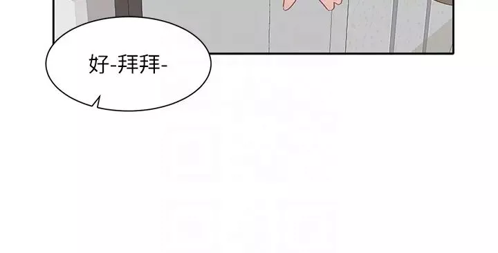 社團學姊第160話-毅傑…是我的