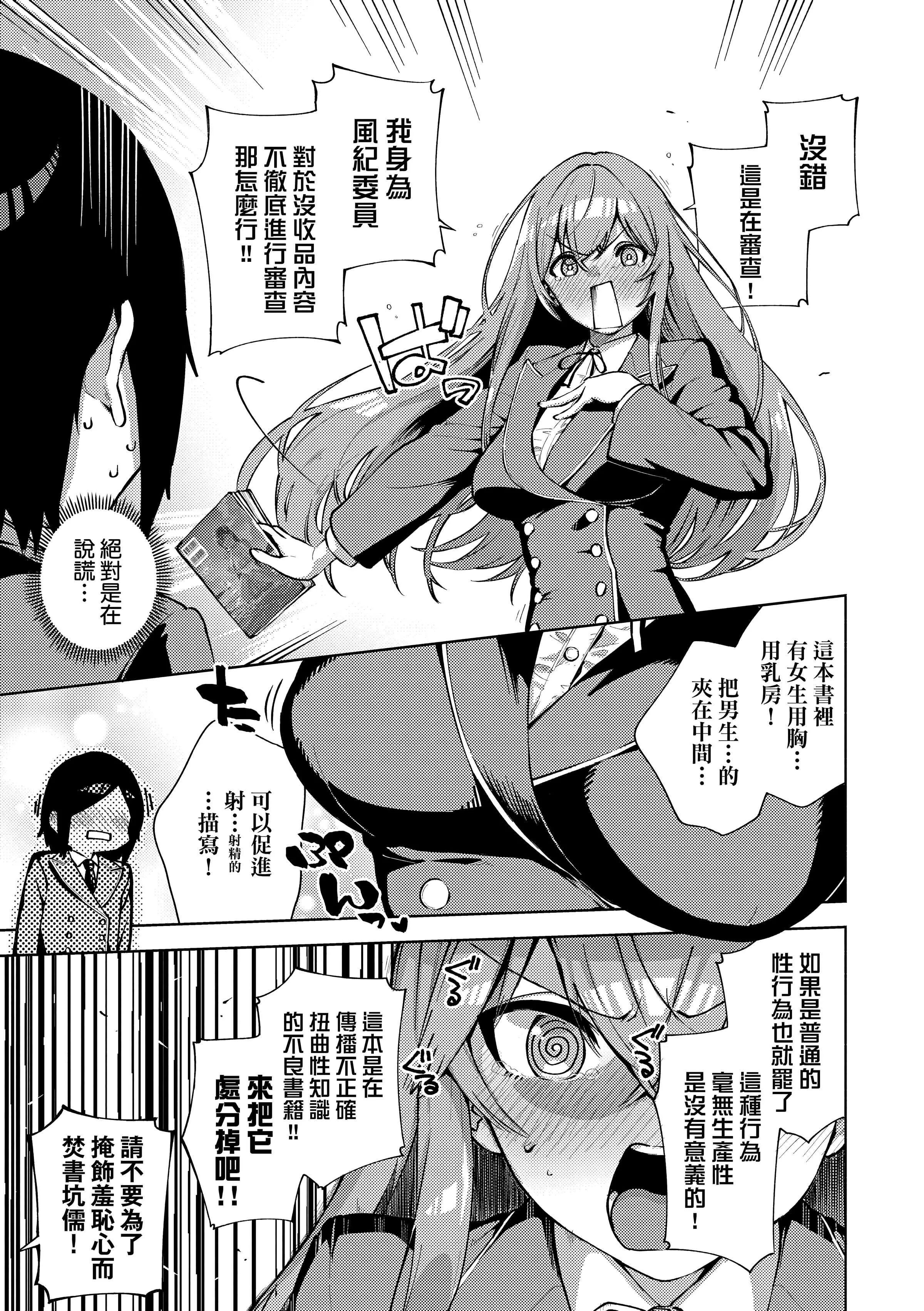 [ヘリを]きて。[中国翻訳][无修正][DL版]-[ヘリを]きて。[中国翻訳][无修正][DL版] - 图片 198