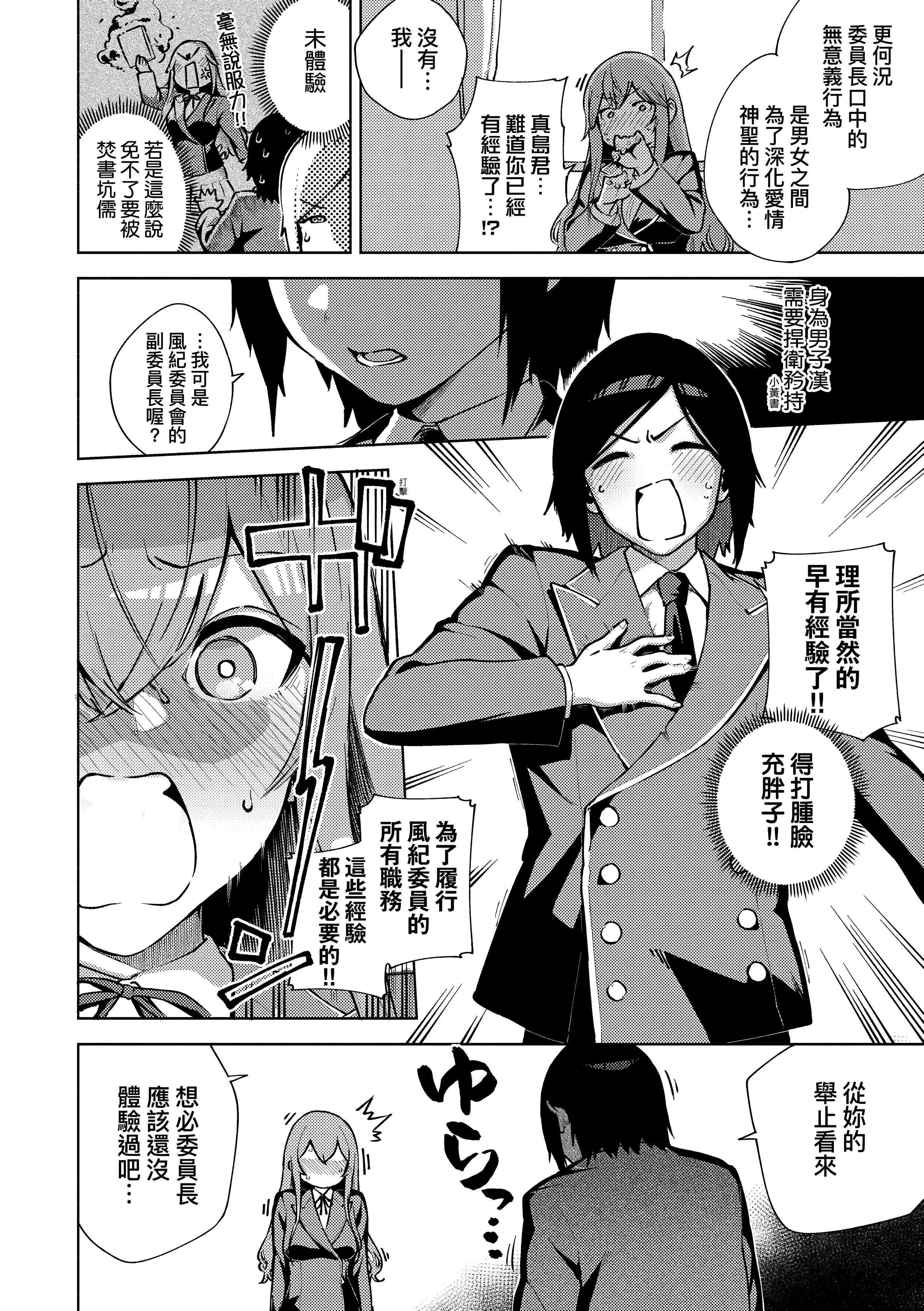 [ヘリを]きて。[中国翻訳][无修正][DL版]-[ヘリを]きて。[中国翻訳][无修正][DL版] - 图片 199