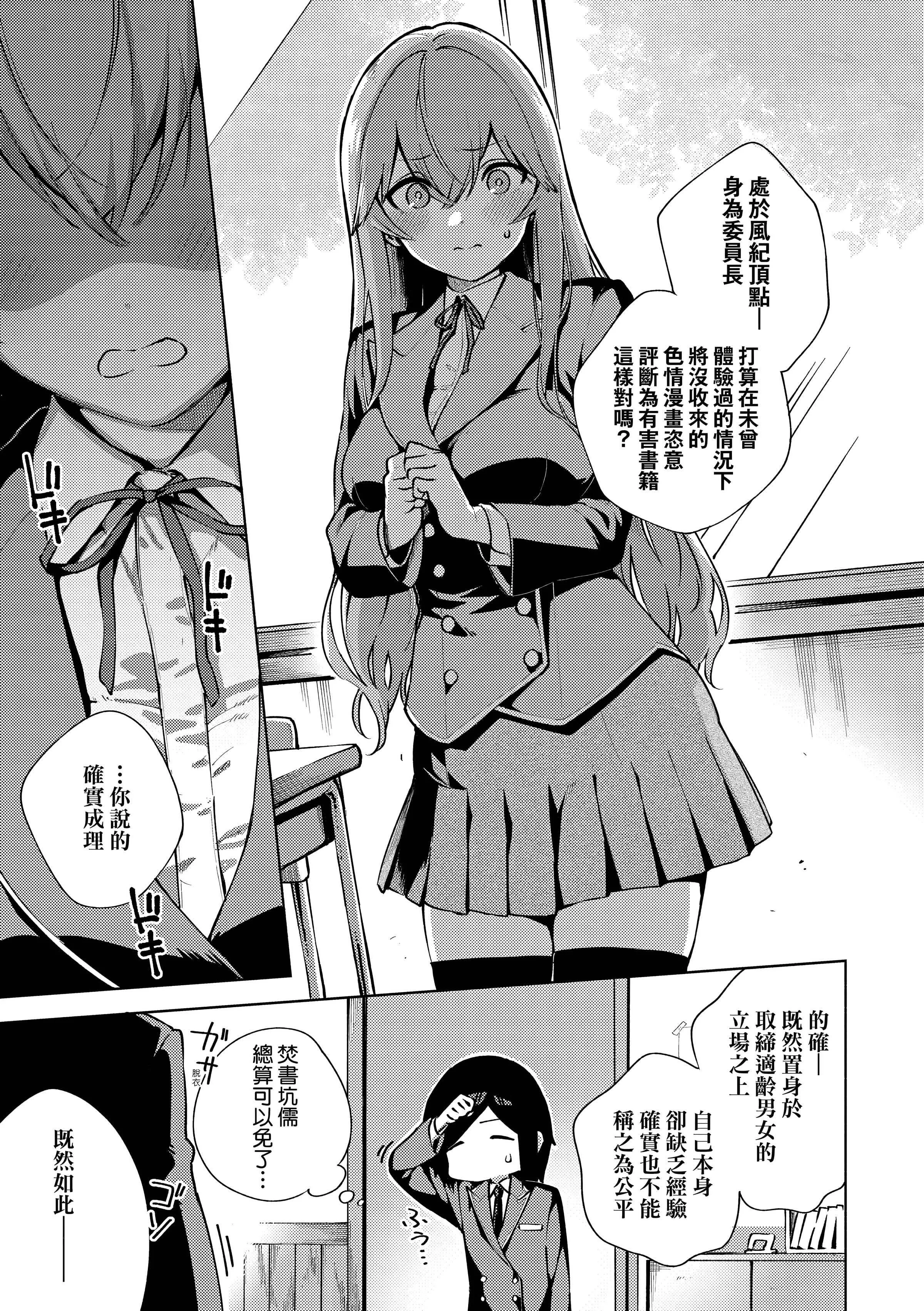 [ヘリを]きて。[中国翻訳][无修正][DL版]-[ヘリを]きて。[中国翻訳][无修正][DL版] - 图片 200
