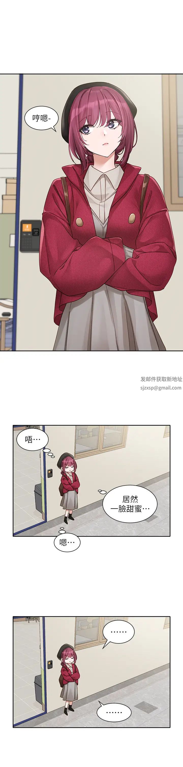 社团学姊第161话-佳瑜，你喜欢毅杰吗?