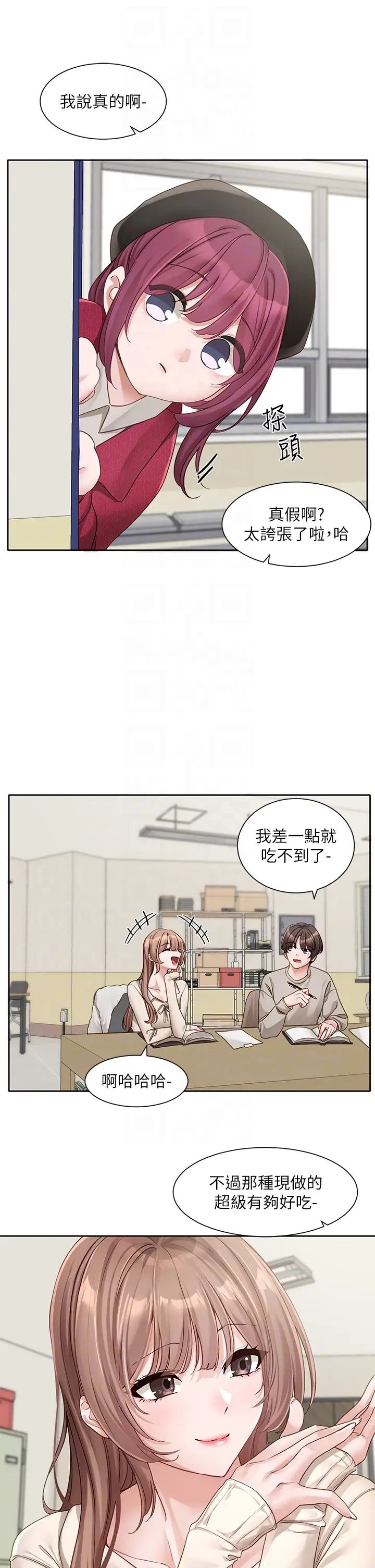 社团学姊第161话-佳瑜，你喜欢毅杰吗?