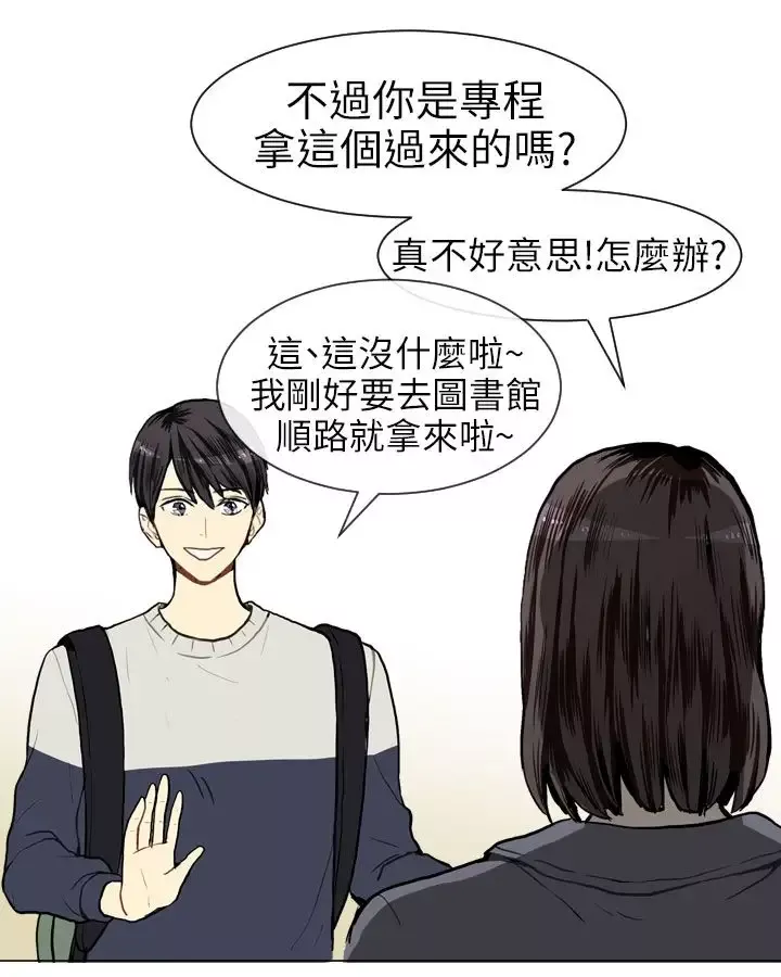 Love&ampWish-第9话 - 图片 21