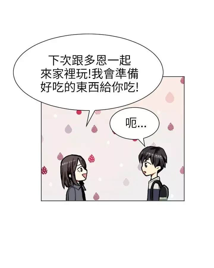 Love&ampWish-第9话 - 图片 22