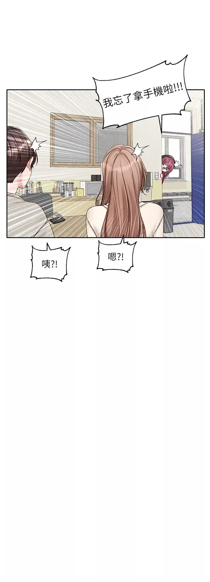 社团学姊-第161话-佳瑜，你喜欢毅杰吗? - 图片 9