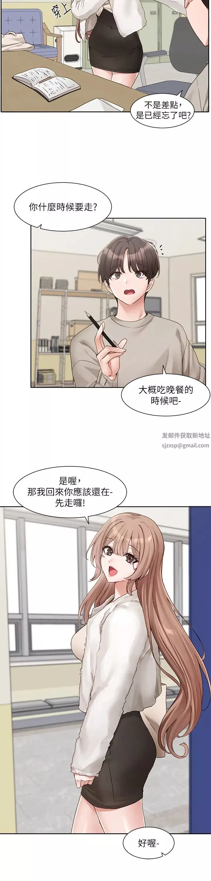 社团学姊-第161话-佳瑜，你喜欢毅杰吗? - 图片 11