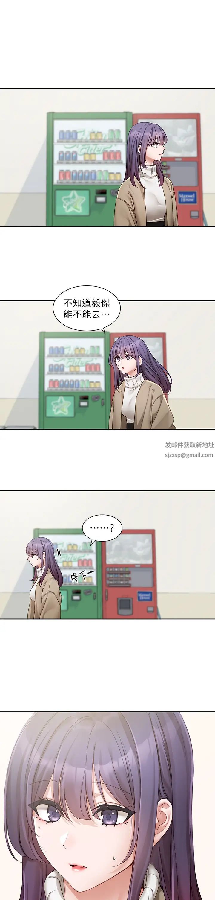 社团学姊第161话-佳瑜，你喜欢毅杰吗?