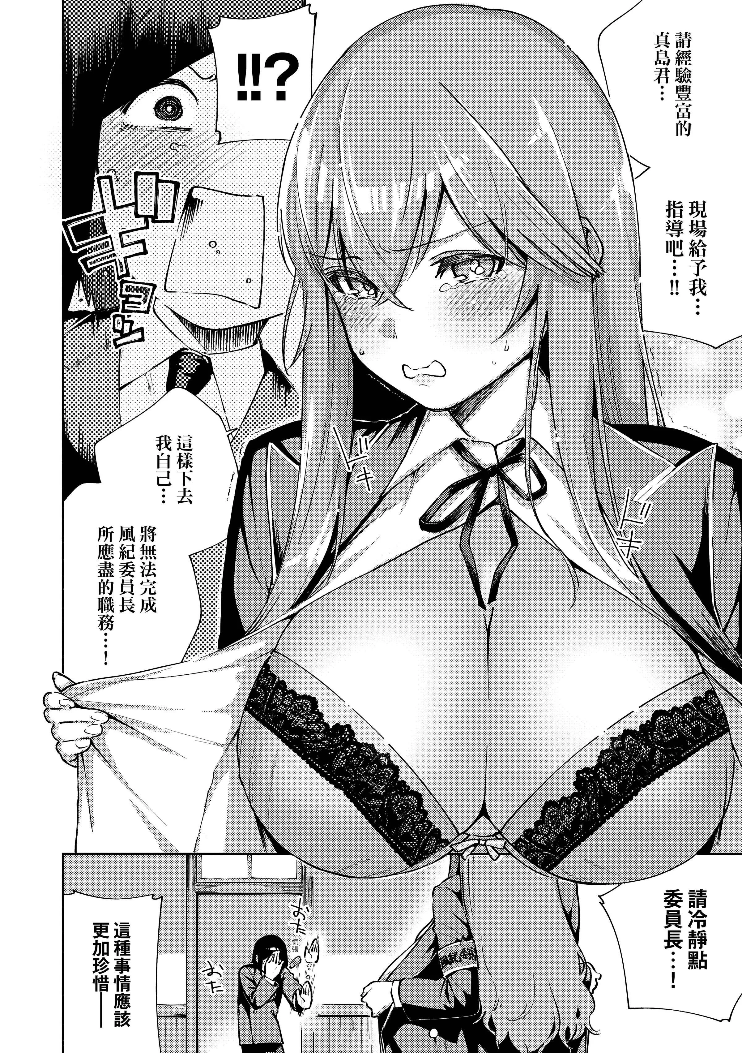 [ヘリを]きて。[中国翻訳][无修正][DL版]-[ヘリを]きて。[中国翻訳][无修正][DL版] - 图片 201