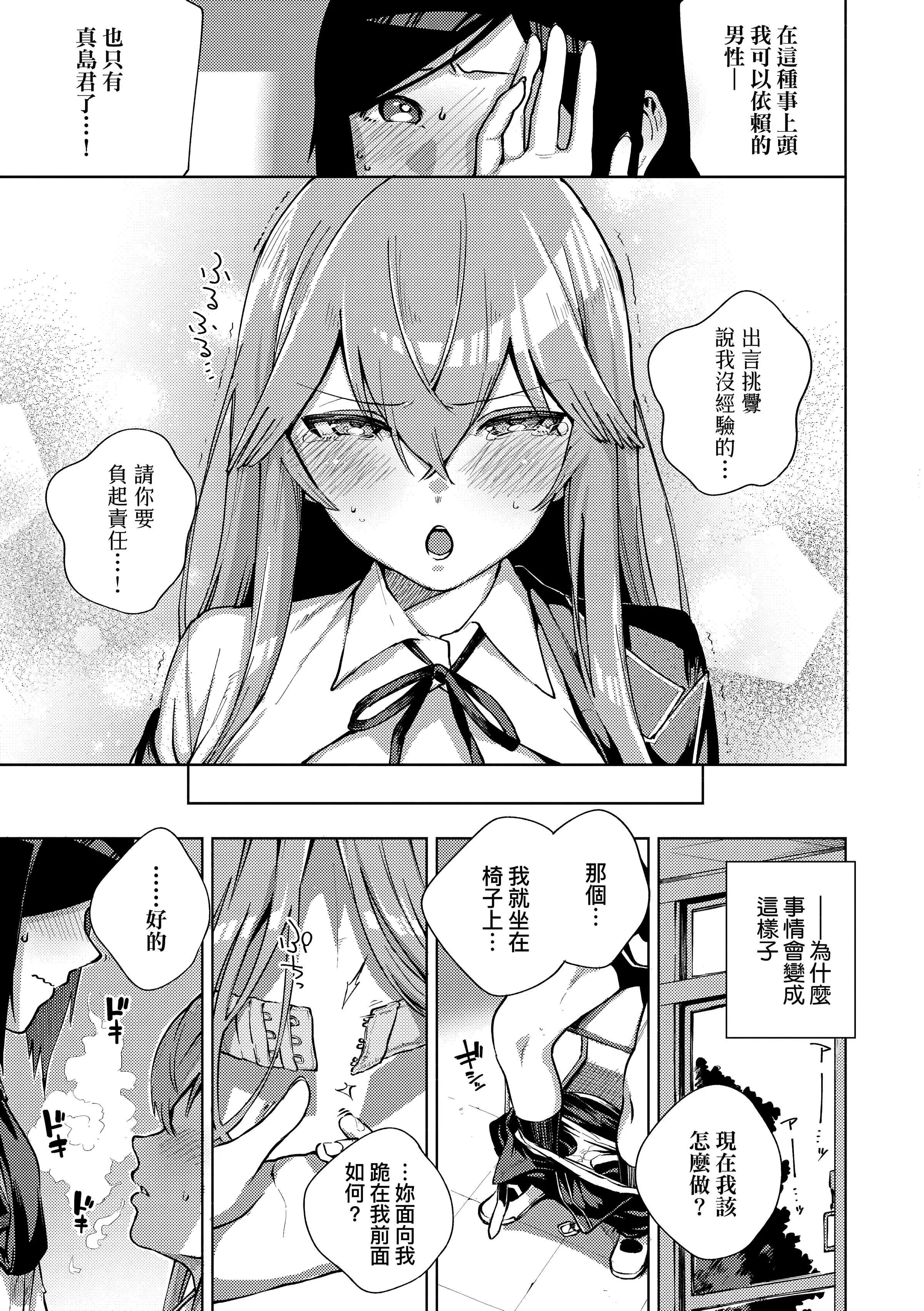 [ヘリを]きて。[中國翻訳][無修正][DL版][ヘリを]きて。[中國翻訳][無修正][DL版]