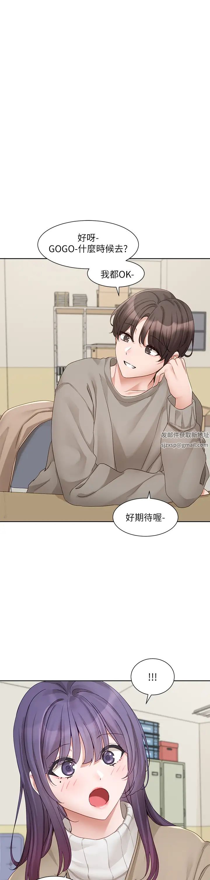 社团学姊第161话-佳瑜，你喜欢毅杰吗?