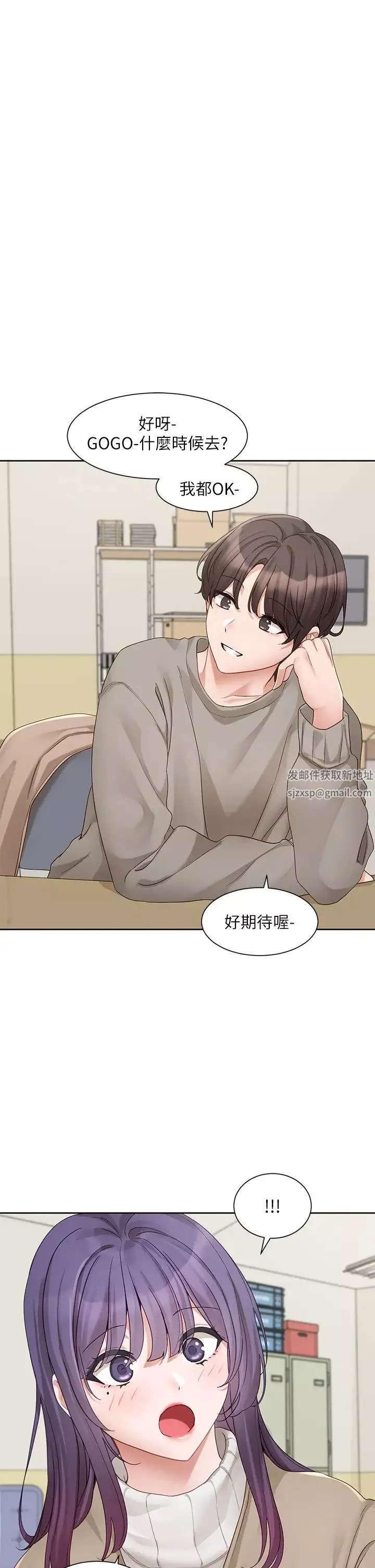 社团学姊-第161话-佳瑜，你喜欢毅杰吗? - 图片 19