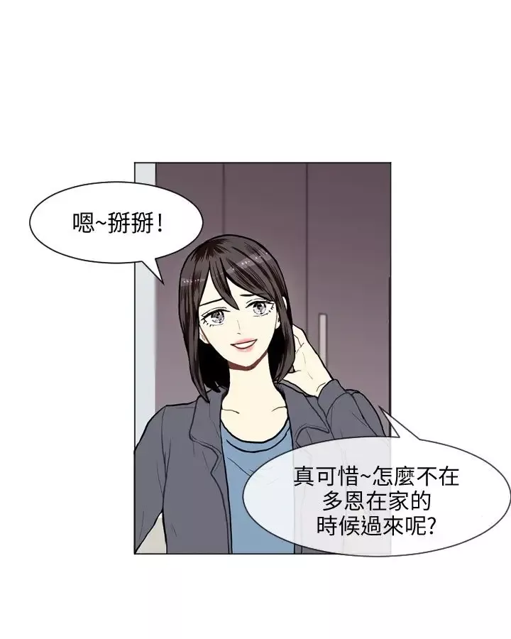 Love&ampWish-第9话 - 图片 28