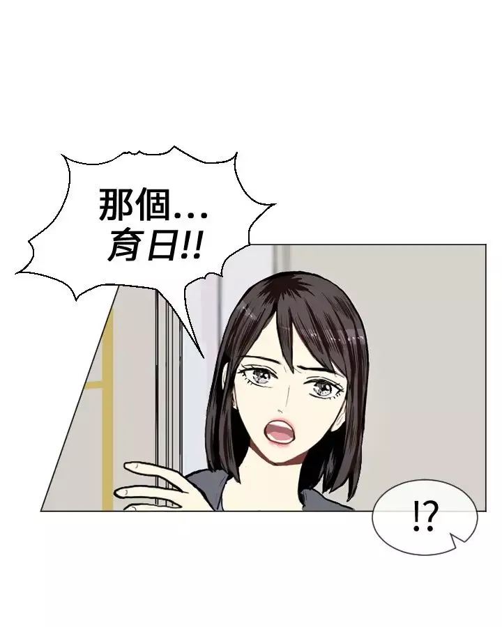 Love&ampWish-第9话 - 图片 32