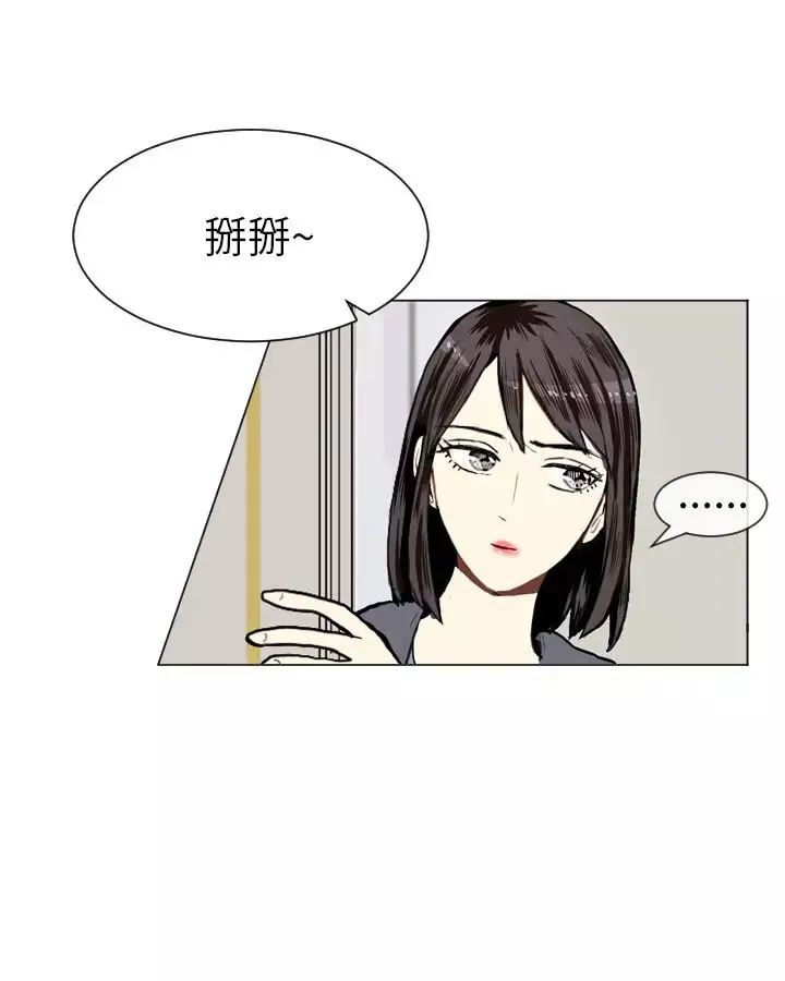 Love&ampWish-第9话 - 图片 31