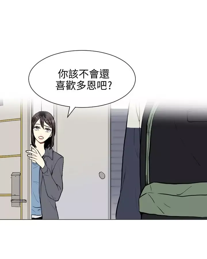 Love&ampWish-第9话 - 图片 33