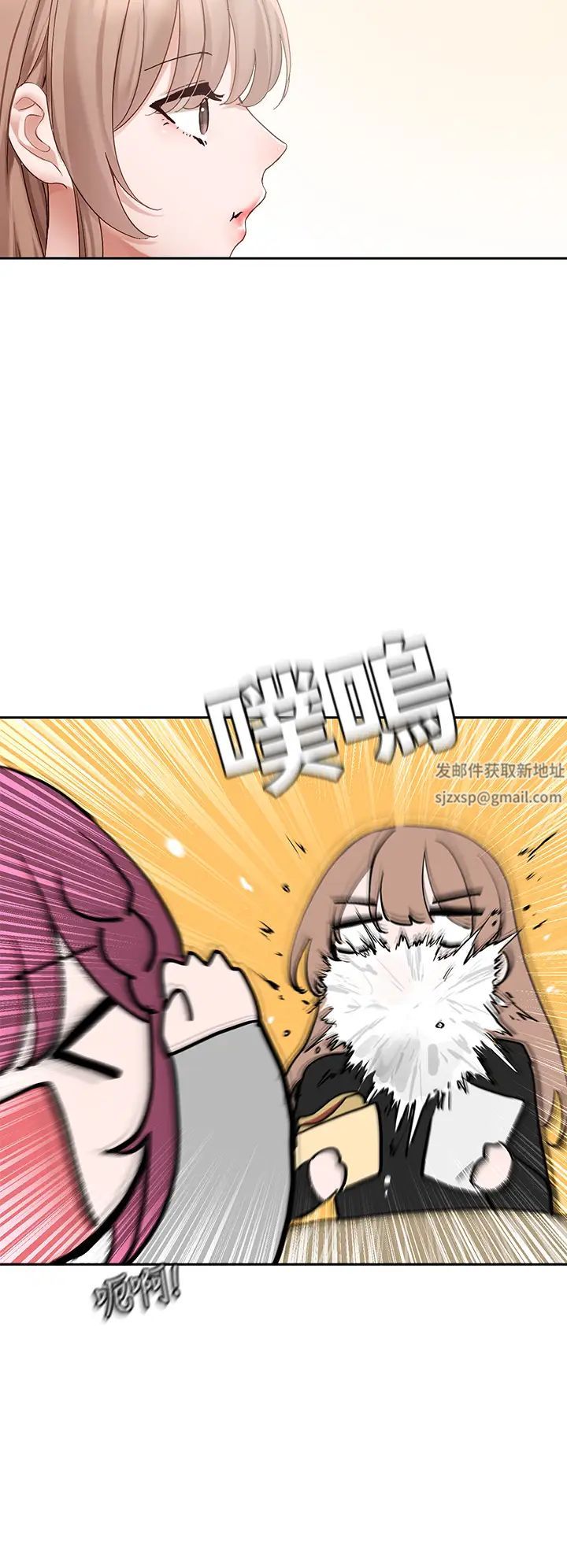 社团学姊第161话-佳瑜，你喜欢毅杰吗?